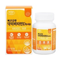 에버그린 뼈건강엔 닥터비타민D 츄어블 2개월분 4개월분, 2박스