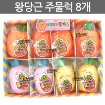 우야몰 주물러봐 왕당근 8개 주물럭 말랑이 심쿵란 스트레스볼 몰랑이