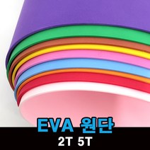 EVA 에바폼 칼라 스펀지 만들기 원단 2T 5T, 1, 2T-검정