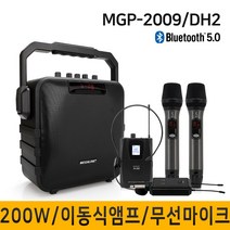 MEGALINE MGP-2009DH2 이동식앰프 강의용무선마이크 행사용스피커 충전식앰프 휴대용앰프스피커, 본체 핸드 핸드 헤드셋
