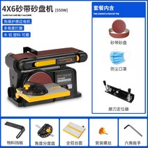 벨트샌더 우드카빙 목재 휴대용 커터 폴리싱 바위 모래 그라인더 금속 연마 와이어 속도조절 사포기계, 4X6 규격 550W  + 샤프닝 포지셔너