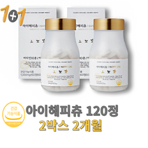 아이해피츄 딸기맛 어린이 키즈 종합 비타민 1000mg x 120정 2박스