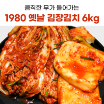 [정아리김치] 섞박지가 들어간 1980 전라도 옛날김장김치, 김치5kg 섞박지서비스1kg(총6kg)