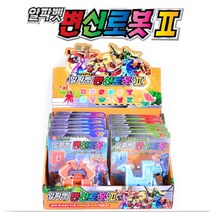 알파벳 변신로봇1-(O~Z), X