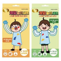 보아스 체험놀이세트 / 체험세트 요리놀이 미술놀이 실험놀이 집콕놀이, 9-13세