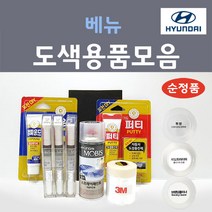 순정품 현대모비스 베뉴 붓펜 스프레이 카페인트 도색 자동차 TN6 더데님 WAW 폴라화이트 Y3A 크리미그레이 NKA 팬텀블랙 RS5 코스믹그레이 T2X 타이푼실버 PR2 P6W, 선택:세차타월