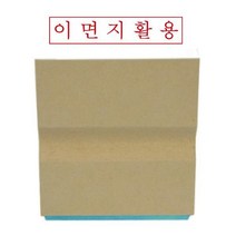 나무고무인 이면지활용50x10mm, 1개, 본 상품 선택하기