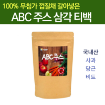 abc 주스 티백 차 국내산 에비씨쥬스 해독쥬스 생야채주스티백 클렌즈주스 순수식품 야채주스 야채해독주스 저녁식사대용 맛있는해독주스 건강차 음료 클린주스 마시는식사
