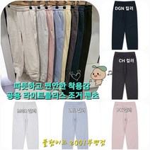 폴햄키즈 부평점 부드러운 기모 소재로 따뜻함과 편안한 착용감 @@공용 라이트플리스 조거 팬츠@@