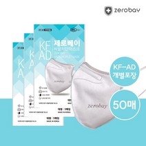 [제로베이] KFAD 제로베이 비말차단마스크 대형 5매입 x 10개 (총 50매)