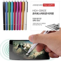안정된 필기감 정확도 향상 애플 안드로이드 기기 완벽호환 초미세 스마트폰 터치펜, 레드