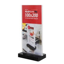 양면 메뉴 꽂이 100x200(사각) 음식점 음식메뉴판 레스토랑 안내문