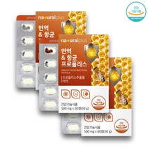 프로폴리스앤아연 면역앤항균도움60정x3박스x6개월분