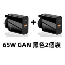 PD 65W 홍콩 영국 표준 헤드 C포트+USB포트 2포트 고속 휴대폰 노트북 충전기, 65W GAN 질화 갈륨 고속 충전 블랙 2개