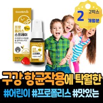 부었을때 항산화음식 그린 입안염증 액상 여성 항균제 구강건조증 면역력높이는영양제 항산화영양제 GMP인증 면역력에좋은 프로폴리스 피로회복 남성 아빠 항산화 실버 만성 항균, 1개, 30ml