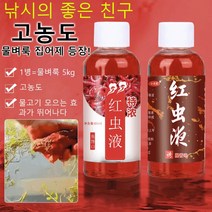 [토코7] 낚시 떡밥 첨가제 고농도 물벼룩 집어제 초강력 떡밥첨가제 60ML, 고농도 물벼룩 집어제B*4