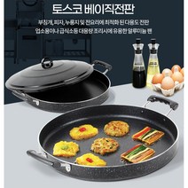 업소용 전판 급식소 떡볶이 피자 후라이팬 철판후라이팬 주물고기불판 주물철판 전팬, 40
