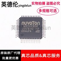 칩셋 오리지널 NUC131LD2AE 대체 NUC131LC2AELQFP48 한피스 기 IC 수입 2148531985, 수량 충분하지 않다 치다  고객 서비