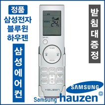 하우젠 삼성정품(AF-TA231/AF-TA231SZG/AF-TA231SZG3/AF-TA231SZGQ/AF-TA231SZGQS/AF-TA231SZGS/AF-TD/AF-TD181EKA, ARC-2006