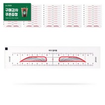 제시 눈썹틀 디자인스티커 5종 / 50개입 눈썹틀+눈금자 눈썹문신 반영구화장 재료, A. 여자일자형