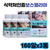 40대 50대 보스웰리아 사과초모식초 효능 관절 BCC 복용법 보수엘리아 보스웰릭산 페놀 타르펜 다당류 아미노산 30대 60대 남성 여성 남자 여자 부모님 선물