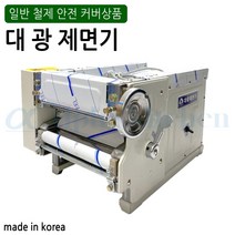 대광 (짜장 날 장착2mm) 제면기 업소용 짜장 칼국수 우동 자동기계