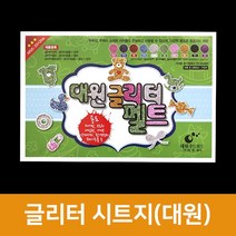 대원 글리터 펠트지, 실버