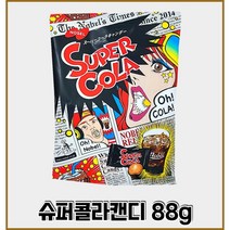 노벨 슈퍼콜라캔디 콜라향캔디 콜라맛캔디 콜라맛사탕 콜라캔디 신캔디 사우어캔디 잠깨는캔디 잠깨는사탕 슈퍼콜라사탕 88gx1봉지, 슈퍼콜라1봉지