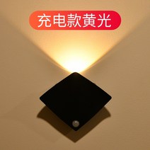 램프 벽조명 외벽등 외부등 LED 방수 실외 집 번호 조명 센서등 led 부착형, 04.충전식 황색등