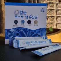 쌀눈 포스트 생 유산균 (2.5g x 30포), 25g > 30포 1개월분 > 장건강을 지키세요, 1개” class=”wr-img”></a></div></p></div></p></div></p></div><div class=