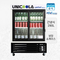 국내산 업소용 냉장 쇼케이스 투도어 UN-300HR 수평 우유 음료수 주류 냉장고, A지역