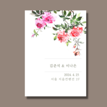 [지음 아트] 심플청첩장 /장미/ 깔끔한 스몰웨딩 30매 엽서형 자체제작, 180장