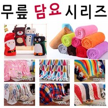 무릎담요 * 특가세일* 시리즈 방한/무릅/타올/극세사 [여우창고]