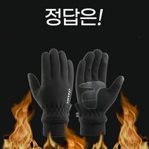 와조와 겨울용 야외용 히트텍 겨울 장갑 터치가능