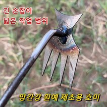 땅파기 도구 농사용 갈퀴 도톰 망간강/제초 및 흙 파내기 양용/가정 농업에 적합 삽자루 수동 정원 제초용 호미 꼼꼼한 제작망간강 소재다양한 타입, 땅파기 도구 제초용 호미*4, 1개
