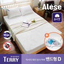 알레스 침대 매트리스 테리 방수 커버 D