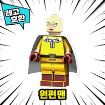 [큐브월드] 블록 미니피규어 전용 자동차 주차번호판 시리즈2 레고호환, 20. 원펀맨(사이타마)