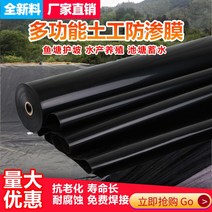 연못방수시트 연못만들기 방수시트 양어장 방투막 검은색 복합 토공막 방수포 양어장 경사지 보호 플라스틱 막 양식 전용 두꺼운 지막, 새로운 재료 노화 방지 35S【1미터 너비】100미터