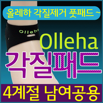 풋패드 풋패드/각질풋패드/풋케어/발패드/뒷꿈치패드/각질케어/보습패드/각질양말/뷰티풋케어, 상세페이지 참조, 상세페이지 참조
