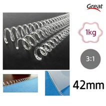 코일링 그레이트 프라스틱코일링 42mm 투명 1갑/1kg (코일링/플라스틱코일링/크리스탈링/투명링/제본소모품/코일링제본기/제본기/와이어/와이어호환 추천)