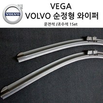 볼보 순정형 와이퍼 S40 S60 S80 S90 C30 C70 XC40 XC60 XC70 XC90 V40 V50 V60 V90 CC, 2007년~2013년(소켓S590)