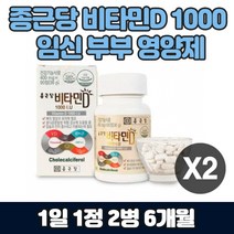 순수 비타민D 1000 뼈 필수 영양제 분말 정 작은 알약 VITAMIND3 부족