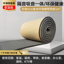 자취 공사 흡음면 스펀지 부스 방음벽 흡음제 악기 설치 스폰지 차음재 노래, 그(고밀차단) (패블릿)