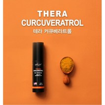 테라 나노 이뮨케어 커큐베라트롤 60ml 프리미엄 수용성 나노 커큐민 레스베라트롤 빠른 구강흡수