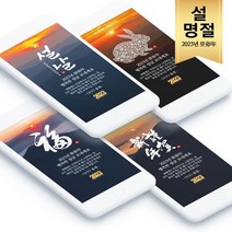 계묘년 설날인사말 2023년 설날이미지 새해인사말 근하신년 새해 새해문자 새해인사 새해인사문구, 3 복
