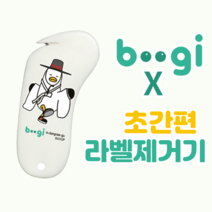 부산 부기 2탄! 초간편 페트병 라벨 제거기 제거도구 분리수거 필수템, 학춤 부기