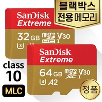 나비웰 NV1 블랙박스SD카드 메모리 MLC 32/64GB, 익스트림, microSD_64GB