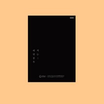 썩는 배변봉투 25 x 35 100장 리그라운드 생분해 비닐봉투, 검정 x 100장
