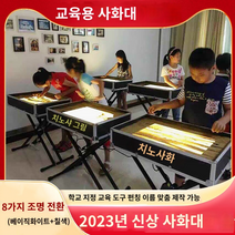 샌드아트 LED 매직 보드 퍼즐 스크린 테이블 모래놀이 모래 그림 테이블 초보자 새로운 컬러 모래 수제 전문 성능 테이블 상자 기계 퍼즐 치노, S.바퀴 달린 커버 포함 16:9(따뜻한 화이트  컬러