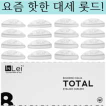 INLEI 인레이롯드 속눈썹펌롯드 속눈썹펌 실리콘펌롯드 포마 토탈 인레이포마롯드 인레이 1쌍, FORMA 유광